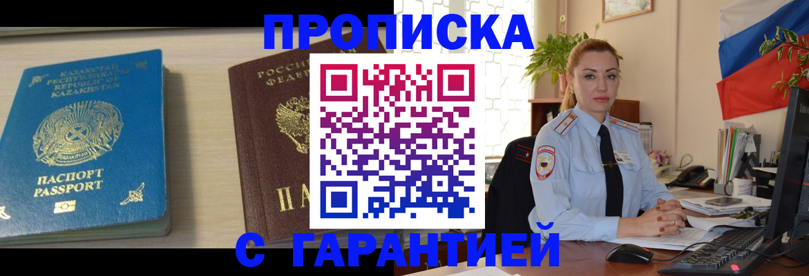 прописка от собственника в Нижнем Новгороде