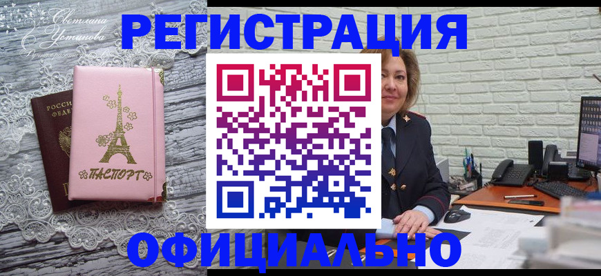 временная регистрация для школы в Нижнем Новгороде